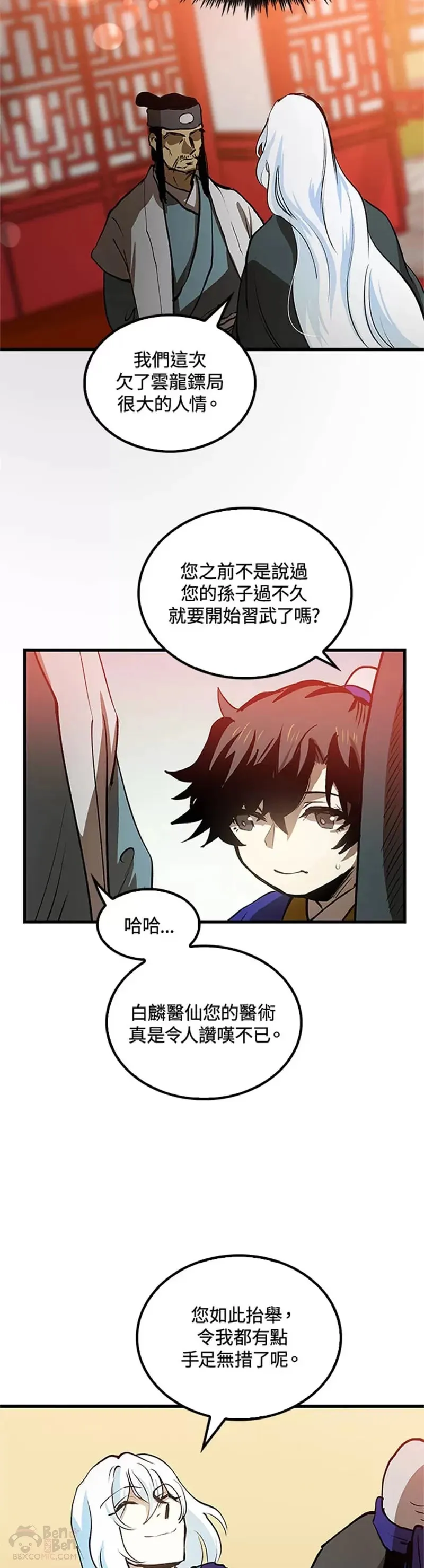 第06话 第23页