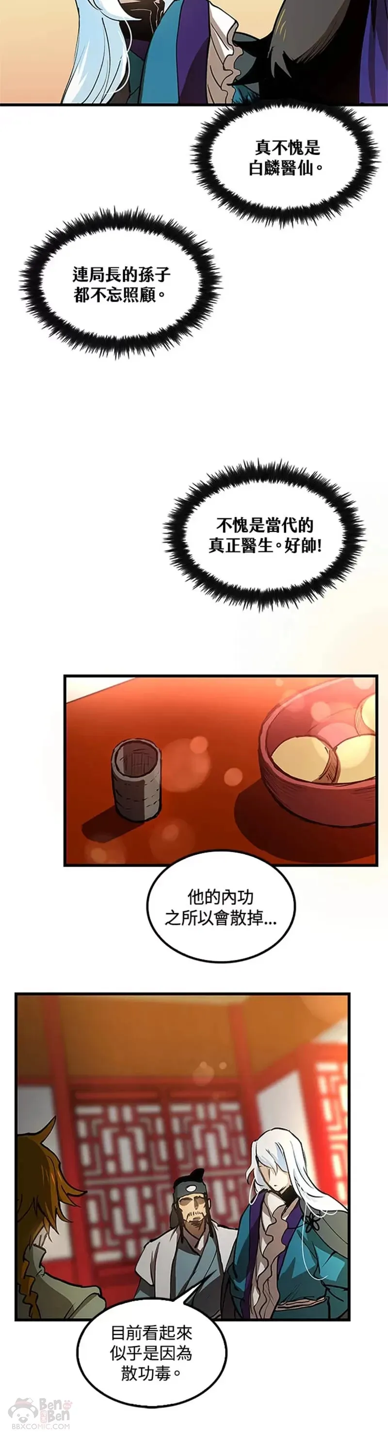 第06话 第24页