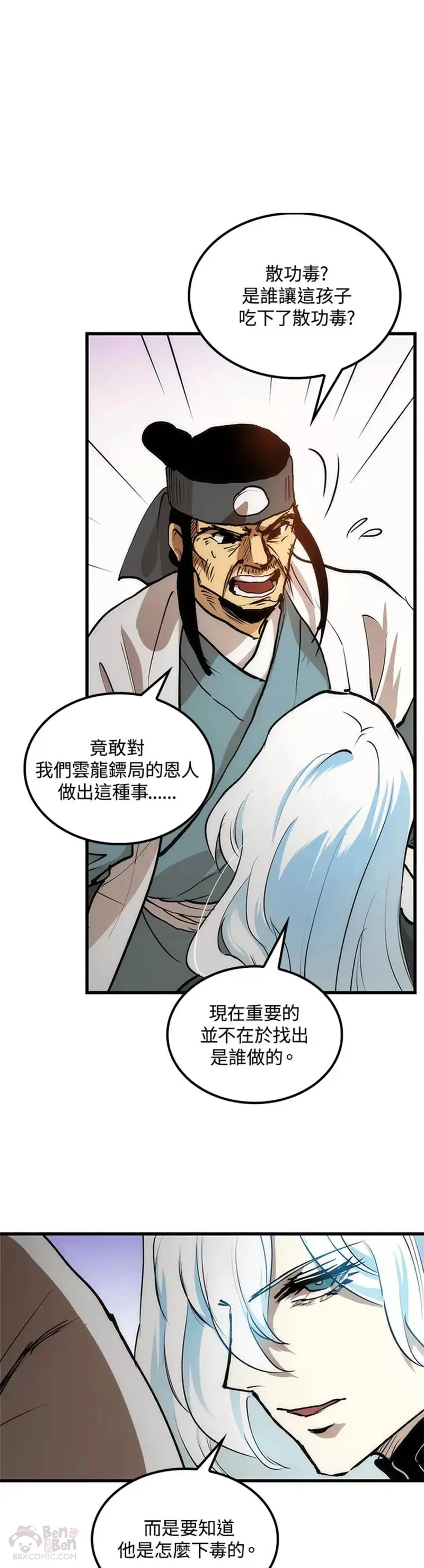 第06话 第25页