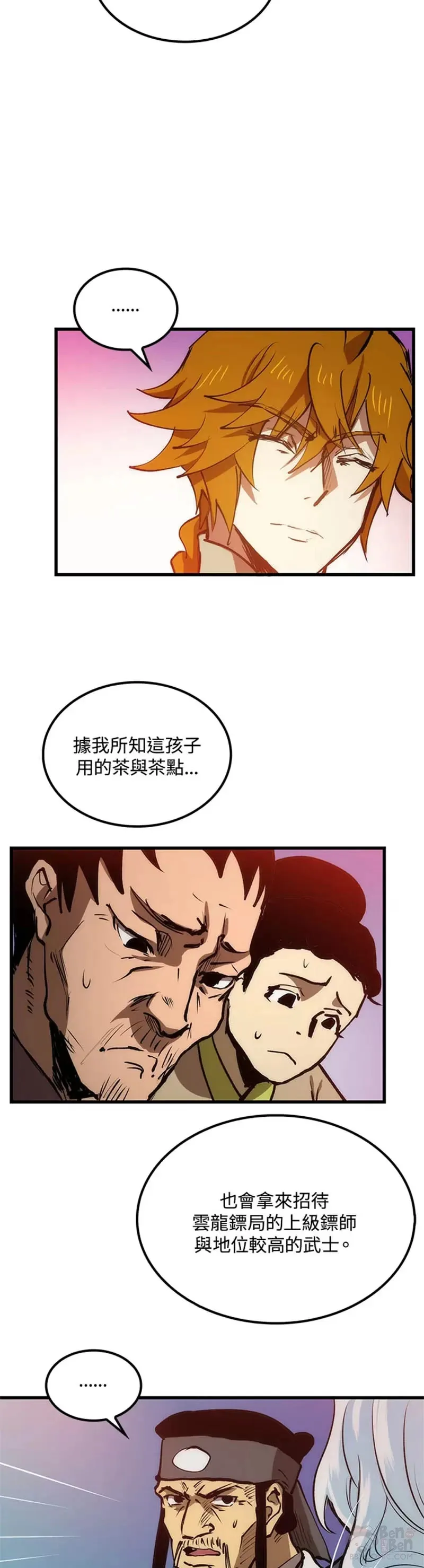 第06话 第26页