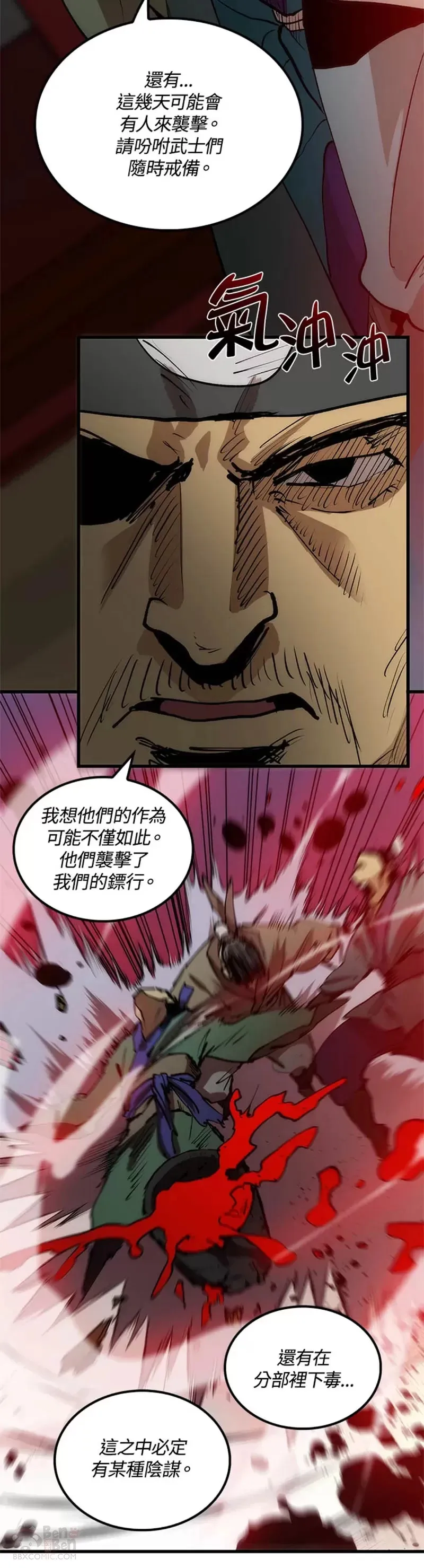 第06话 第28页