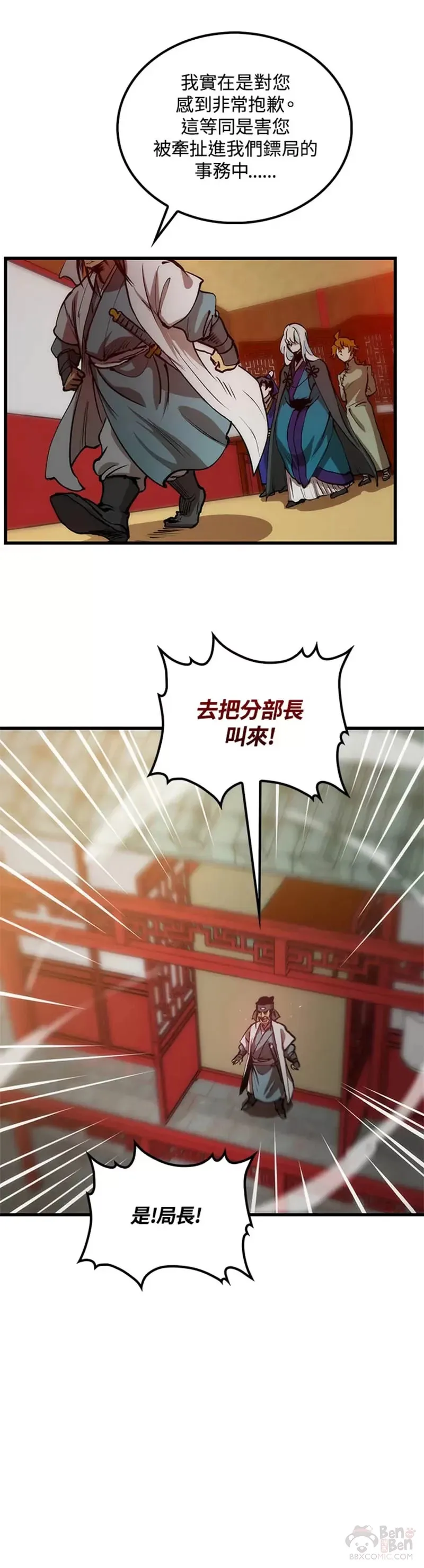 第06话 第29页