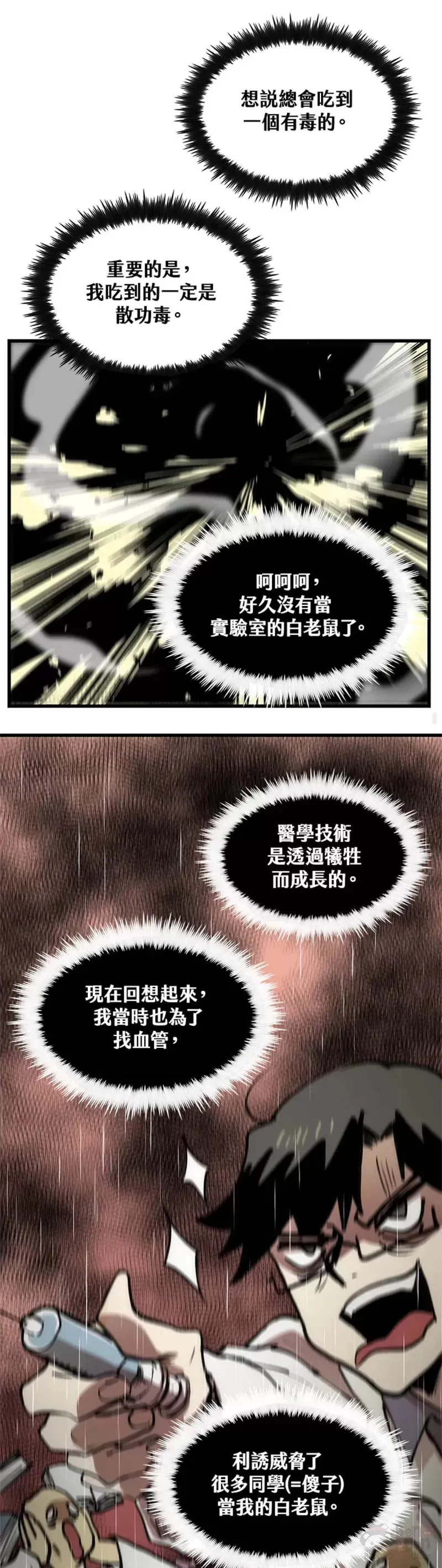 第06话 第31页