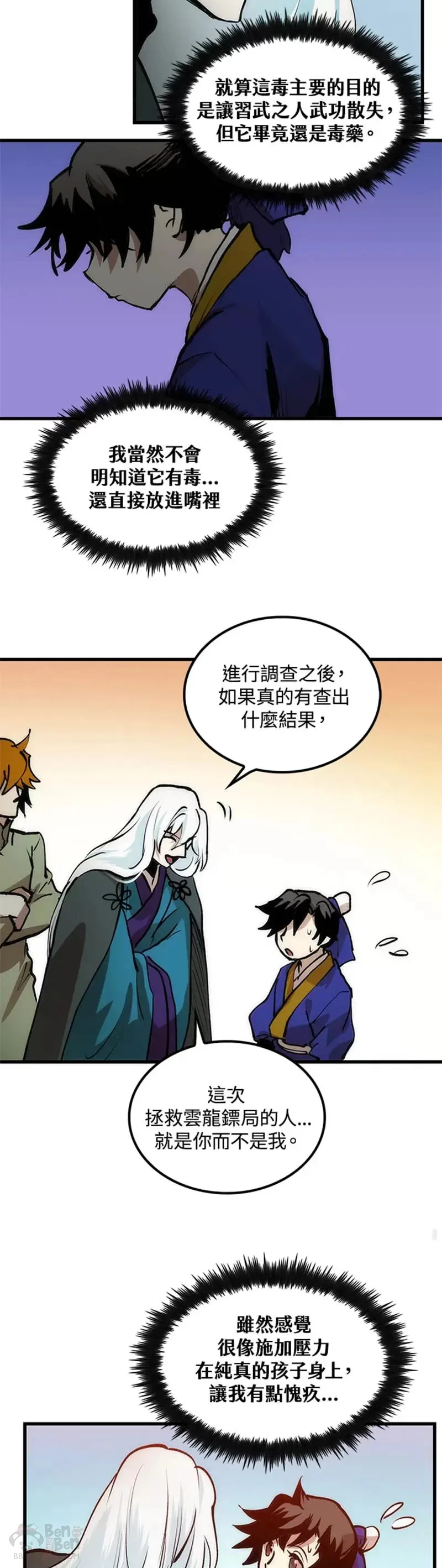 第06话 第33页