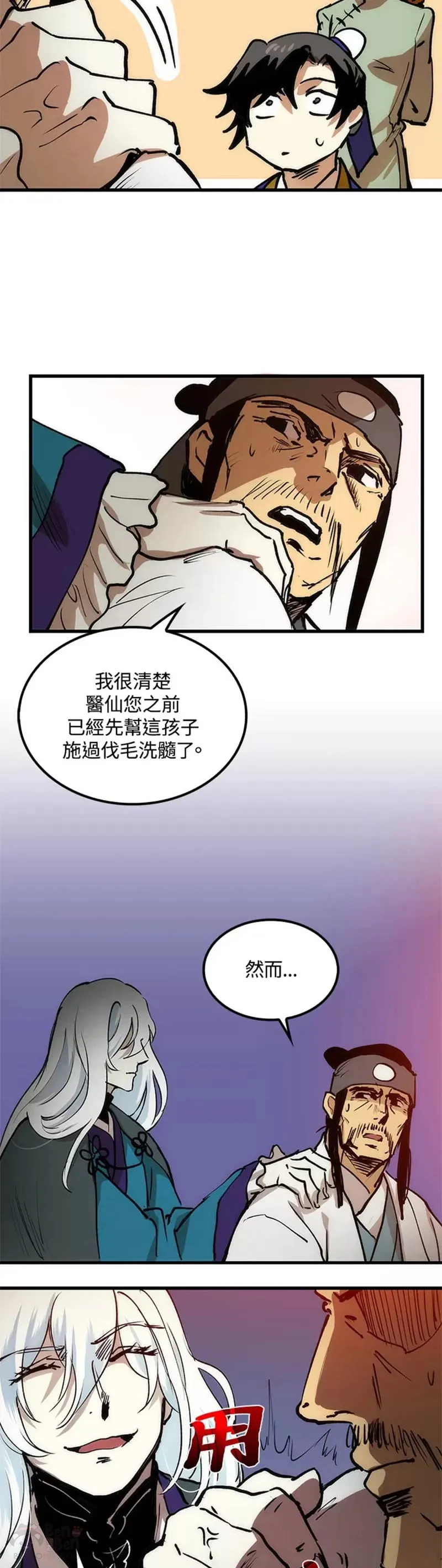 第06话 第39页