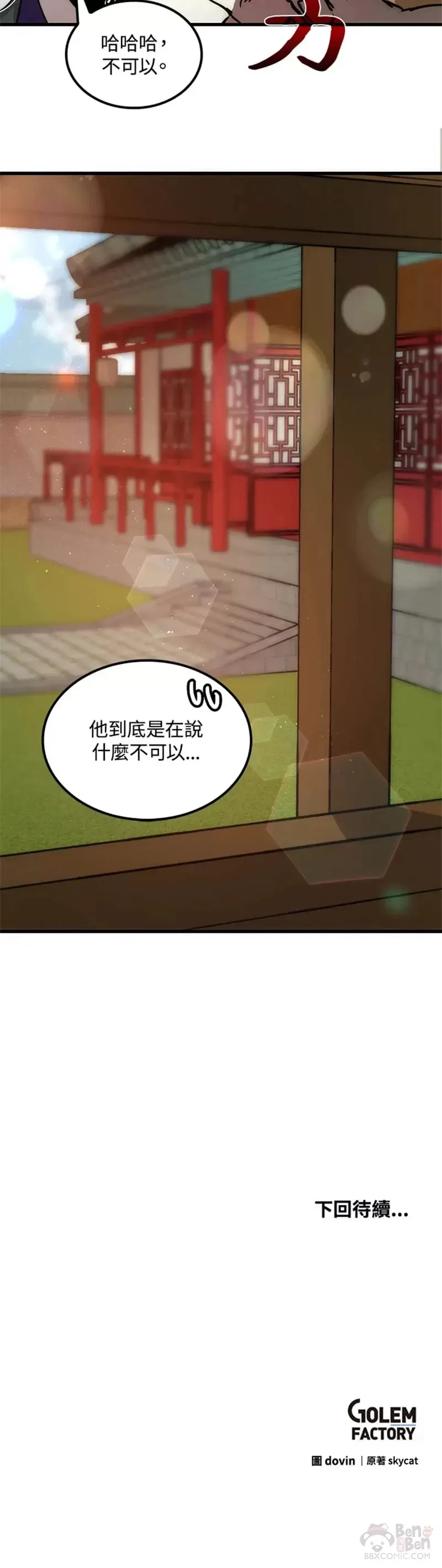 第06话 第40页