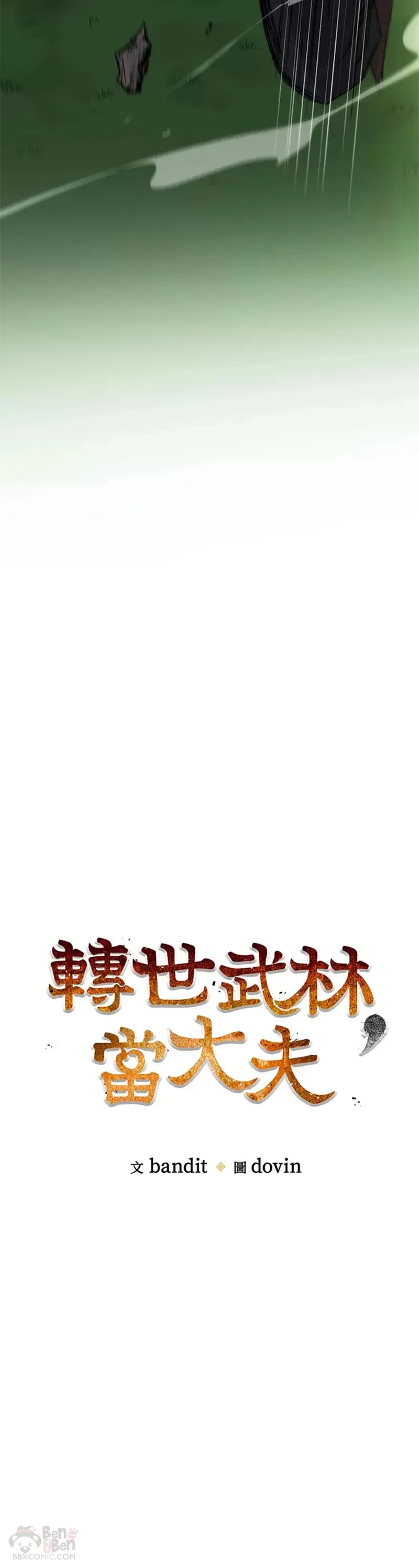 第07话 第6页