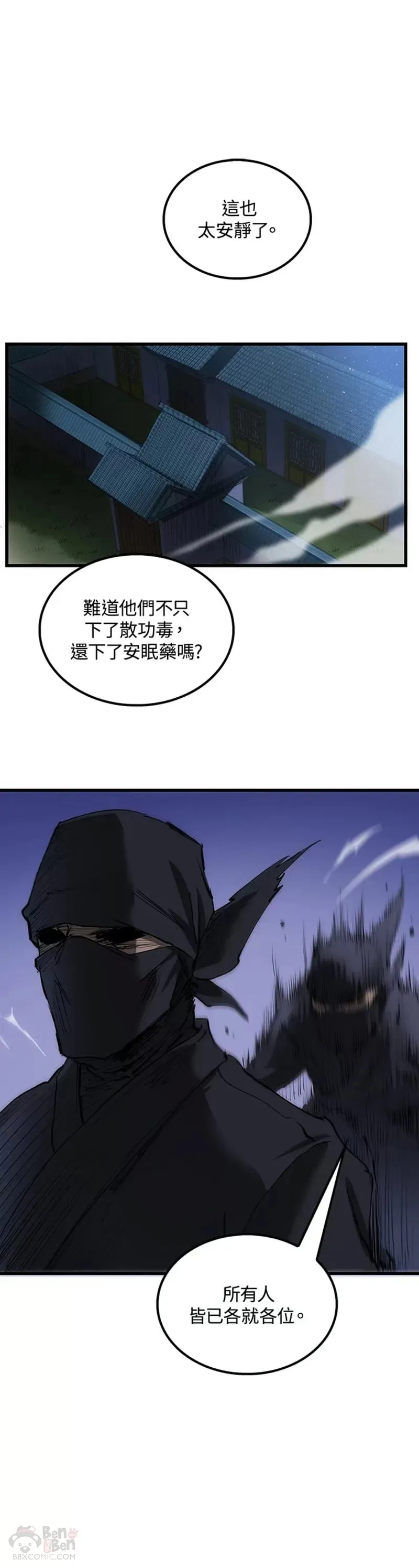 第07话 第7页
