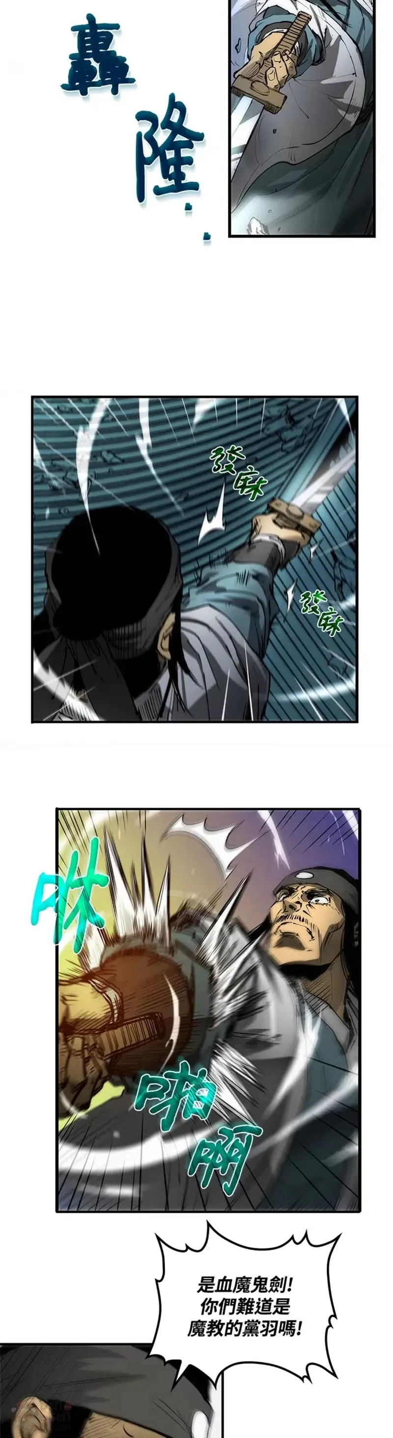 第07话 第25页