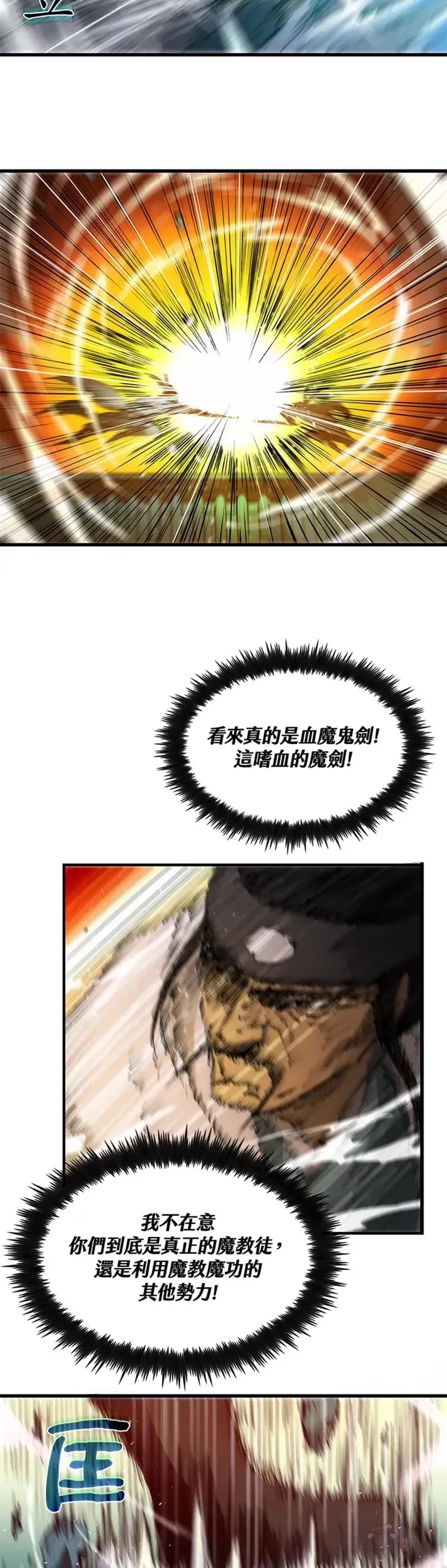 第07话 第29页