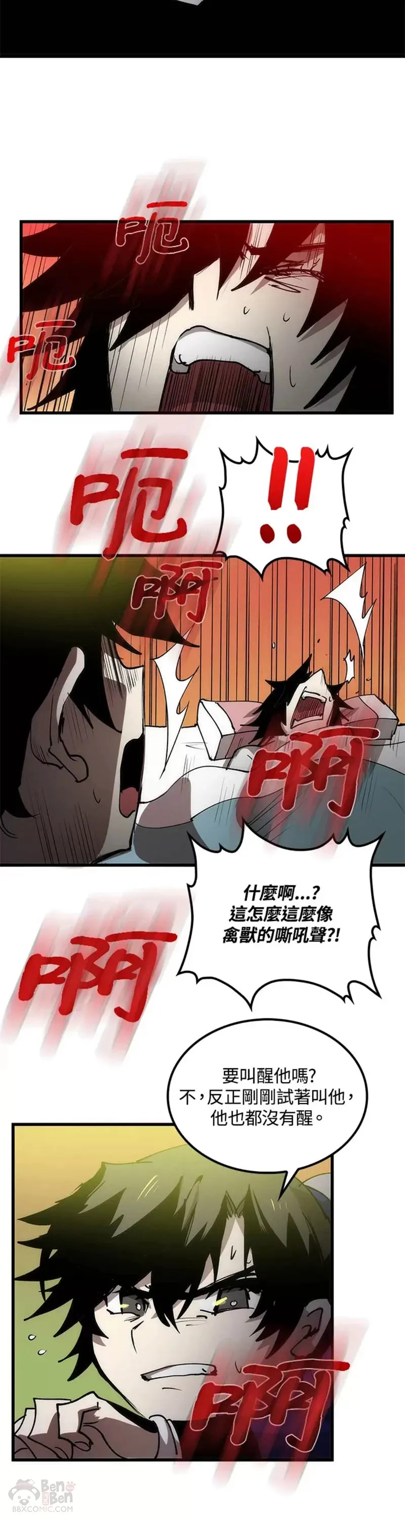 第07话 第45页