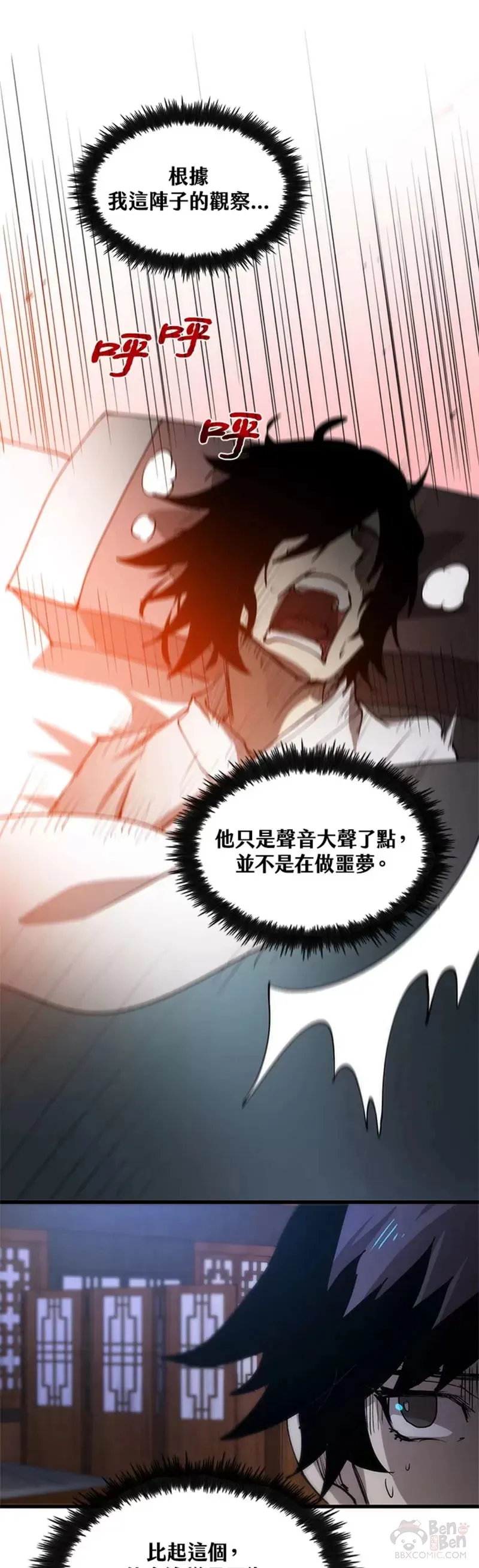 第07话 第46页