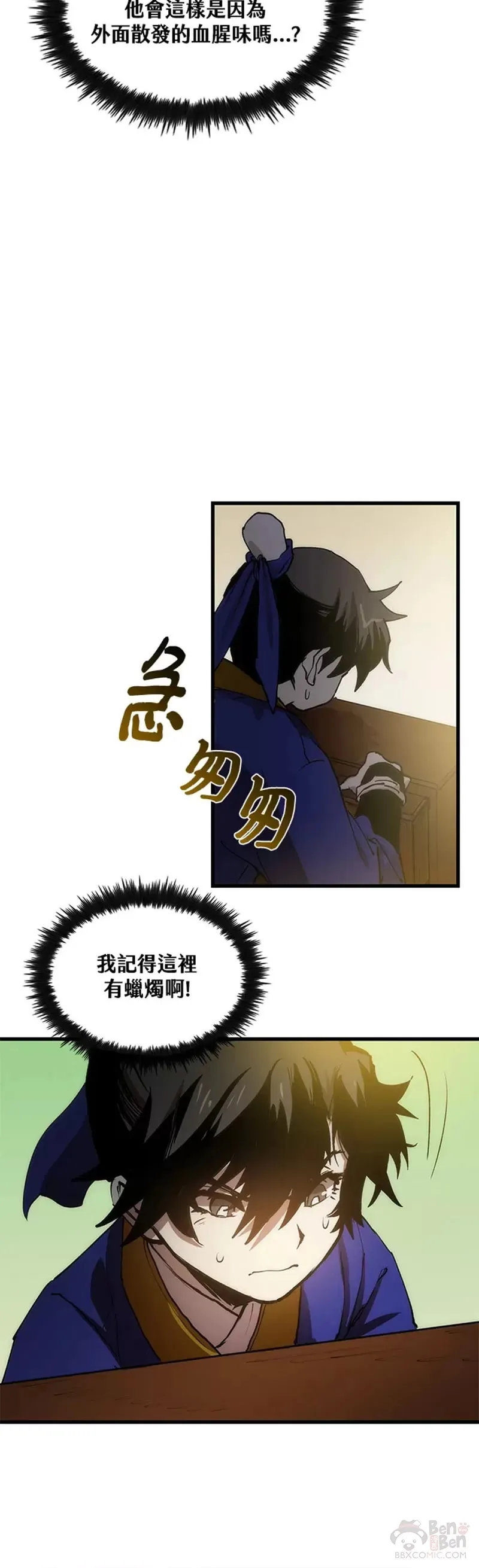 第07话 第47页