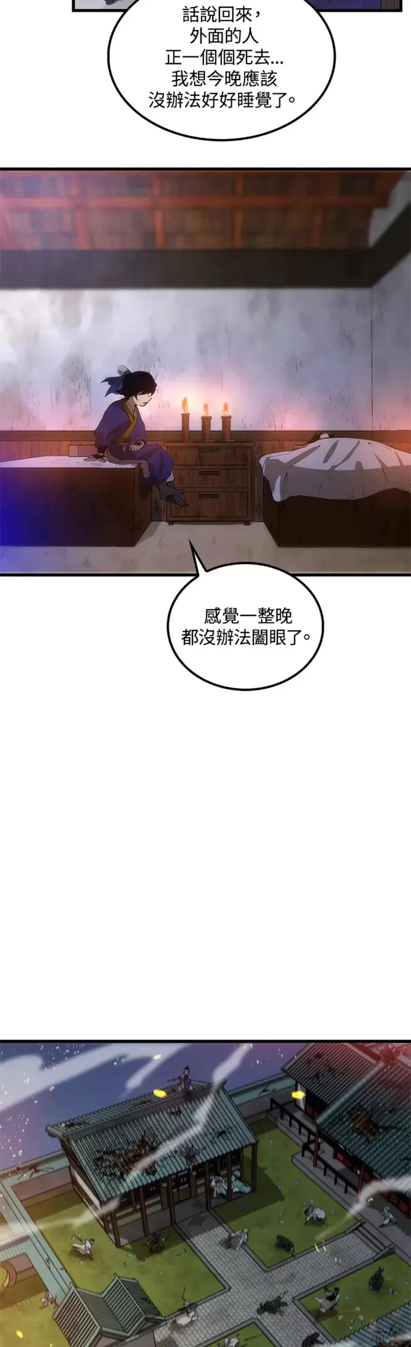 第07话 第54页
