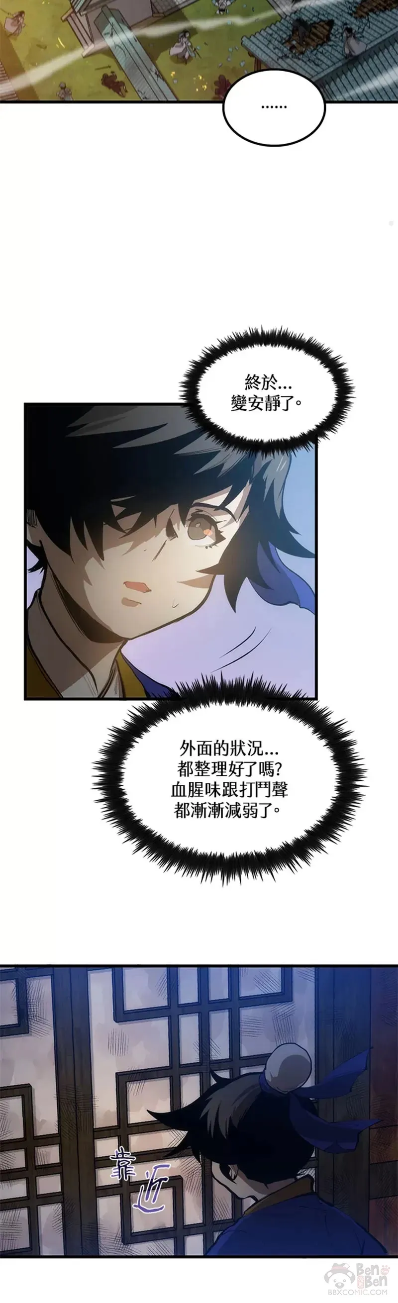 第07话 第55页