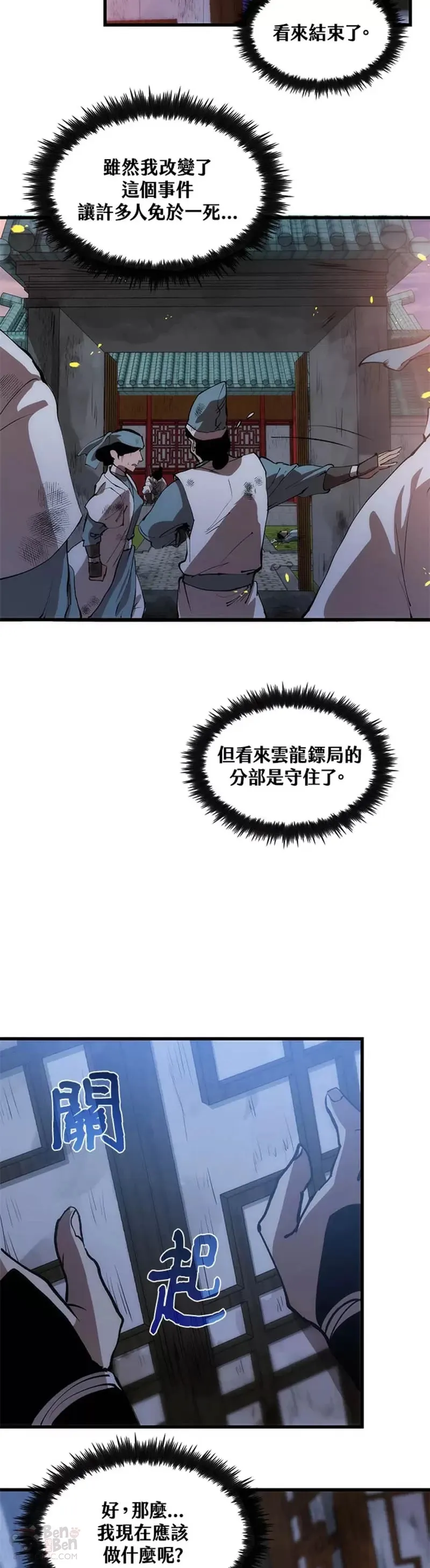 第07话 第57页