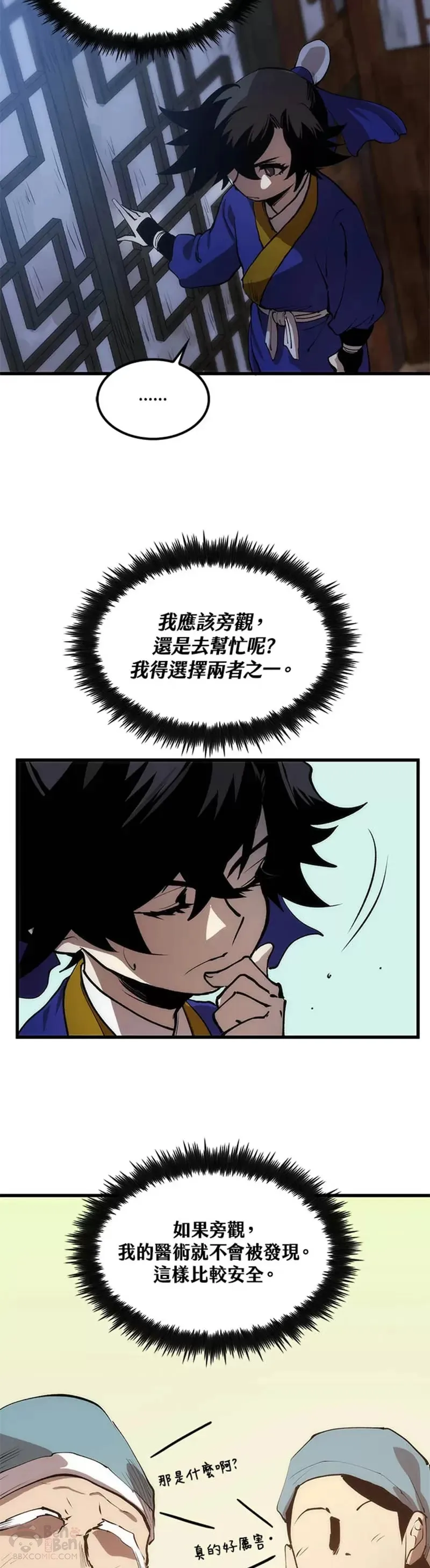 第07话 第58页
