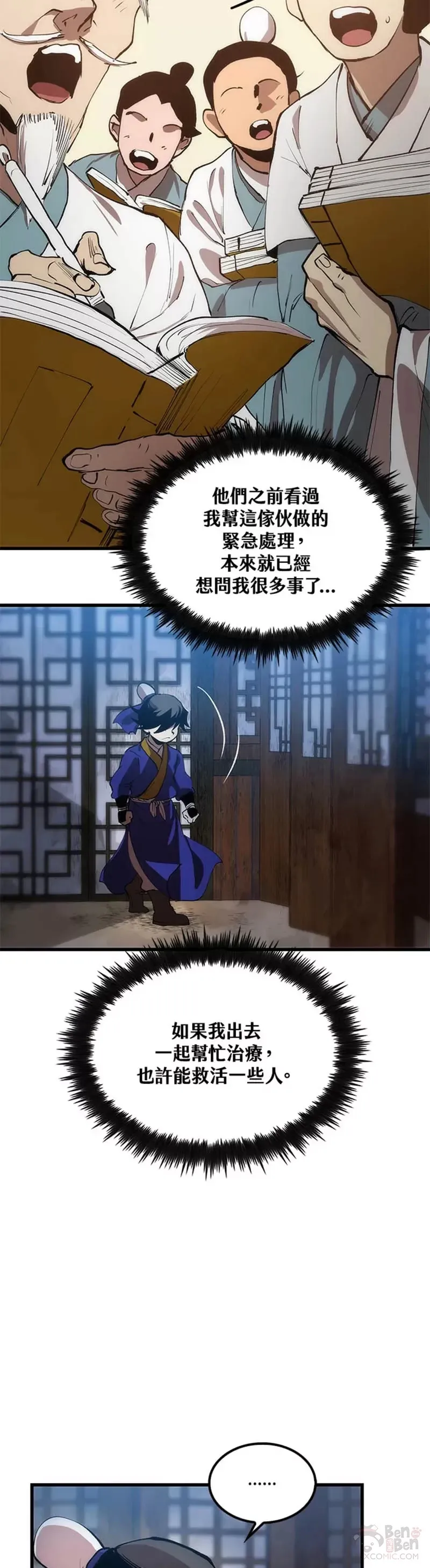 第07话 第59页