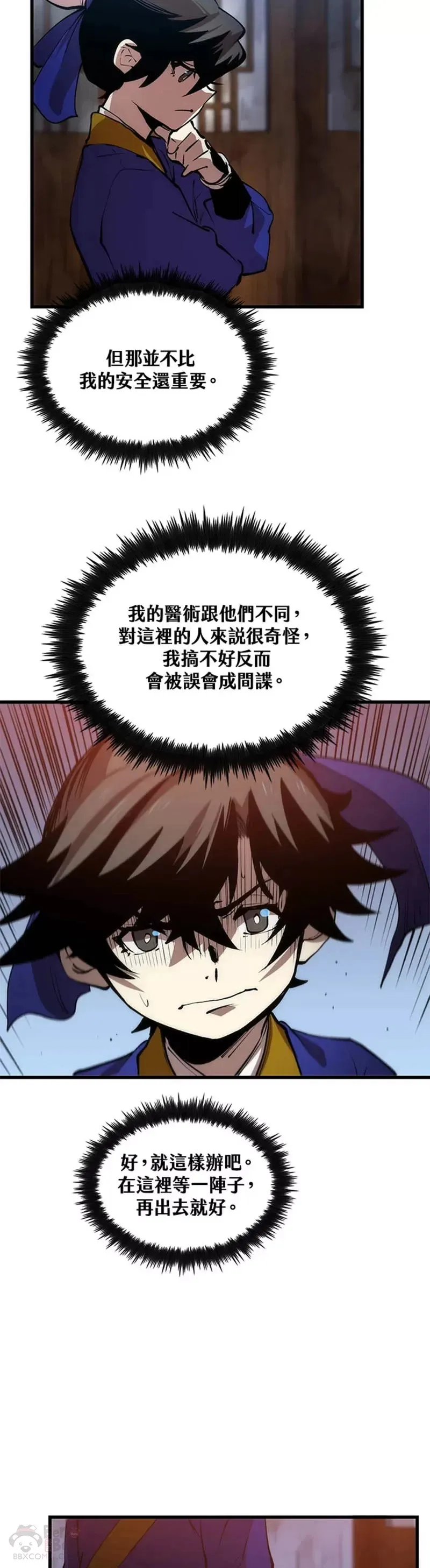 第07话 第60页