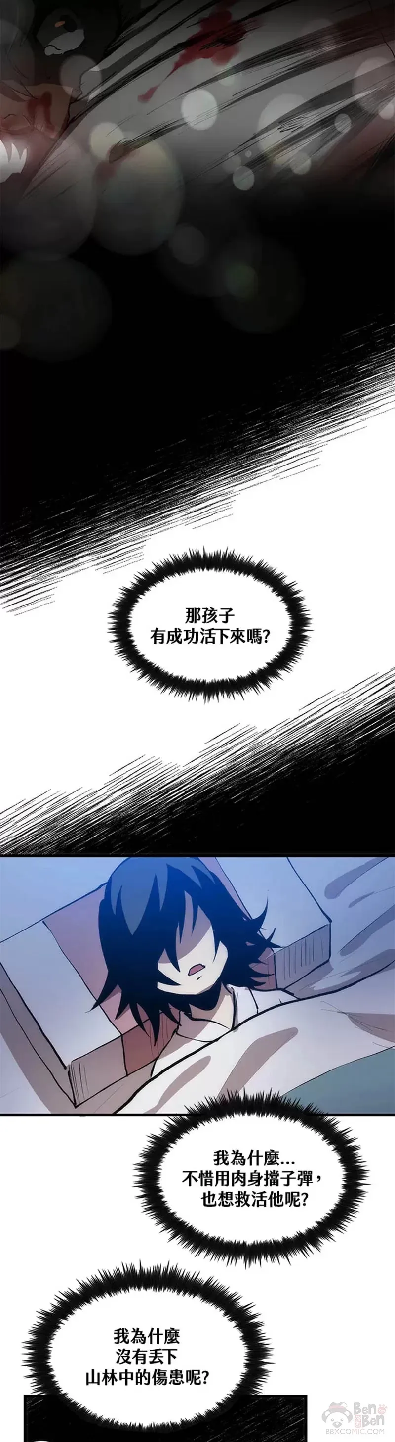 第07话 第63页