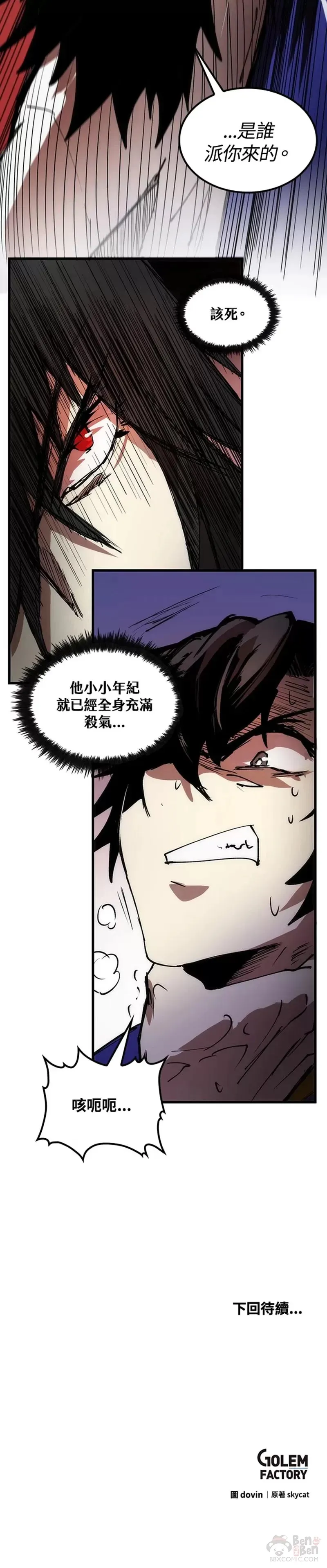 第07话 第70页