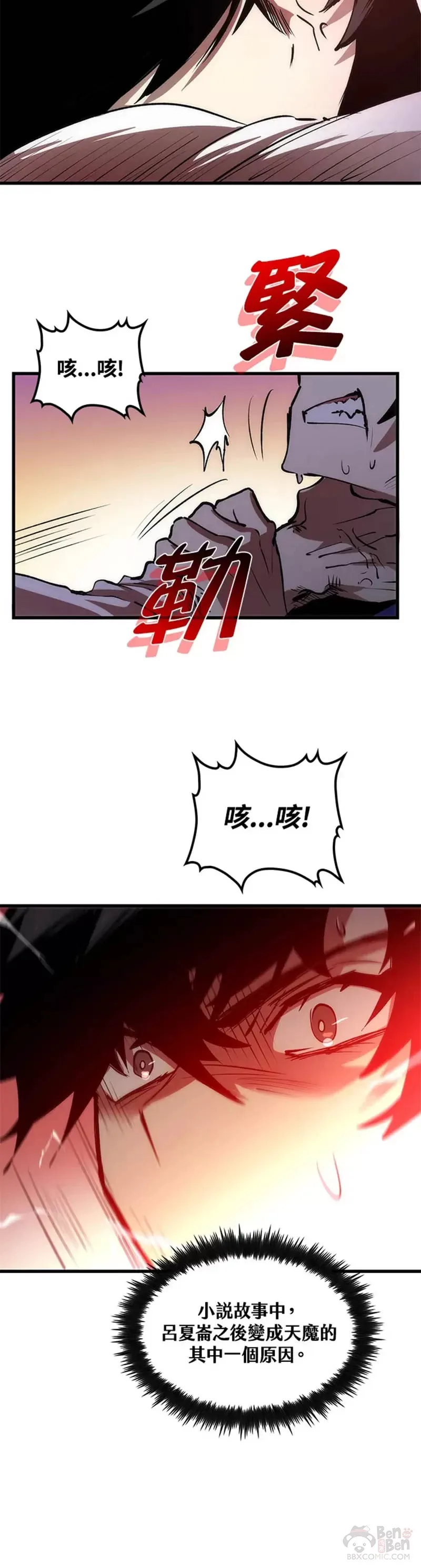 第08话 第3页