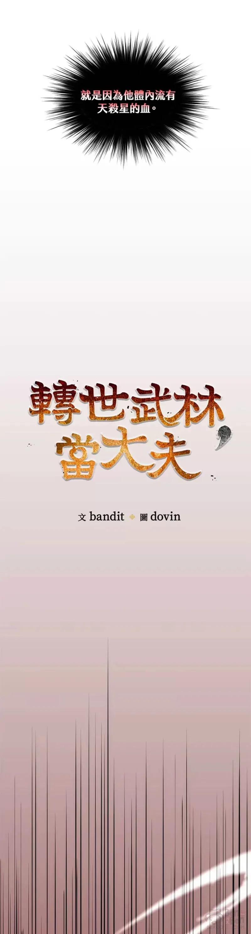第08话 第4页