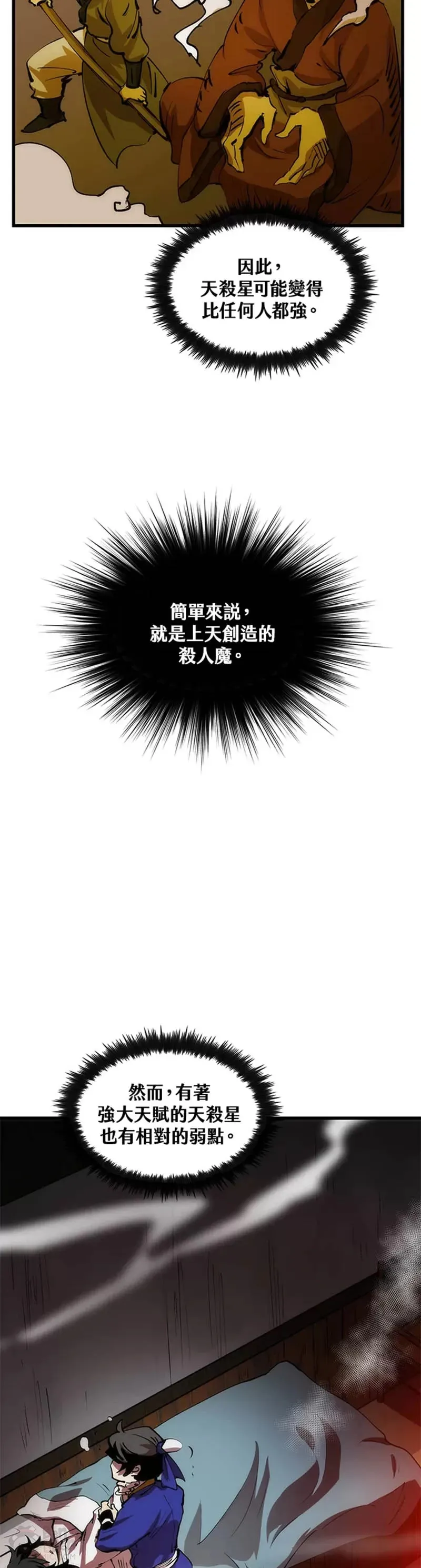 第08话 第6页
