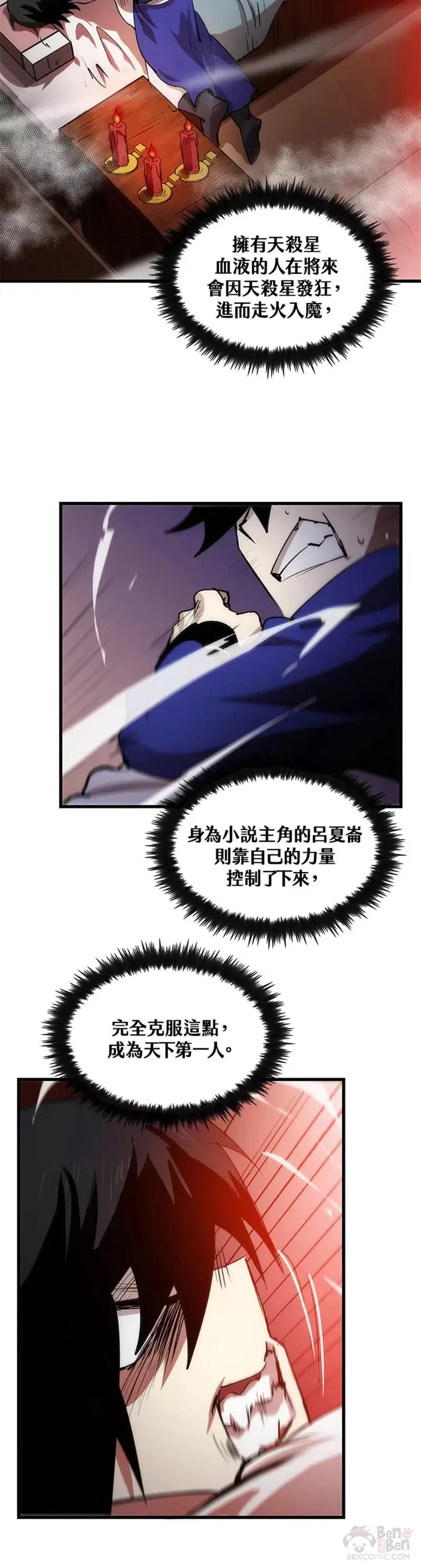 第08话 第7页