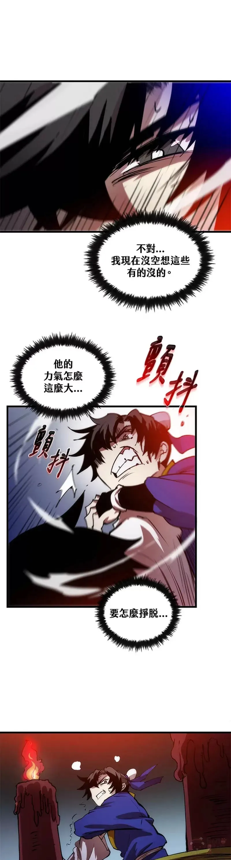 第08话 第8页