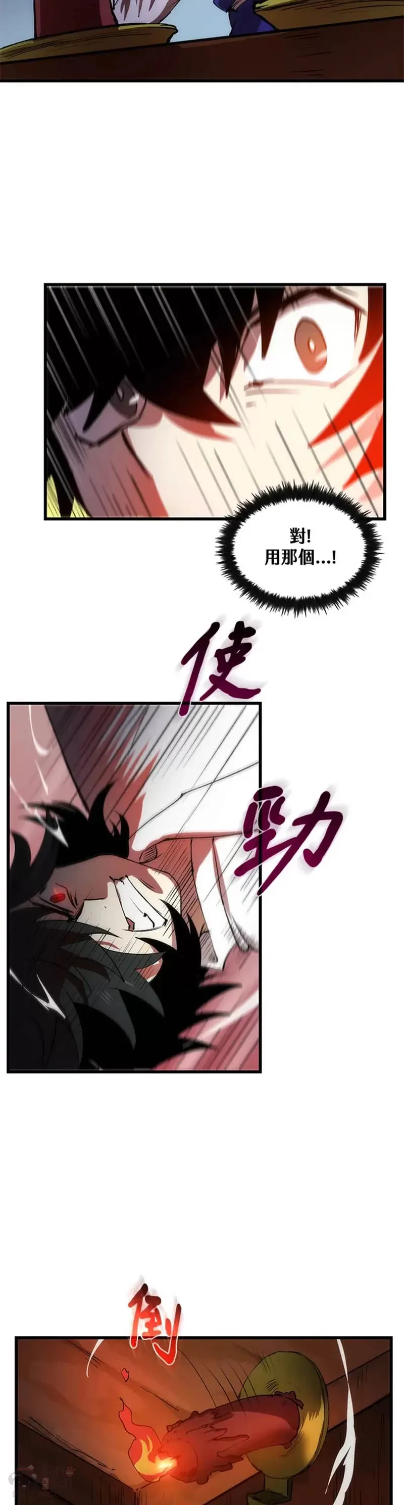 第08话 第9页