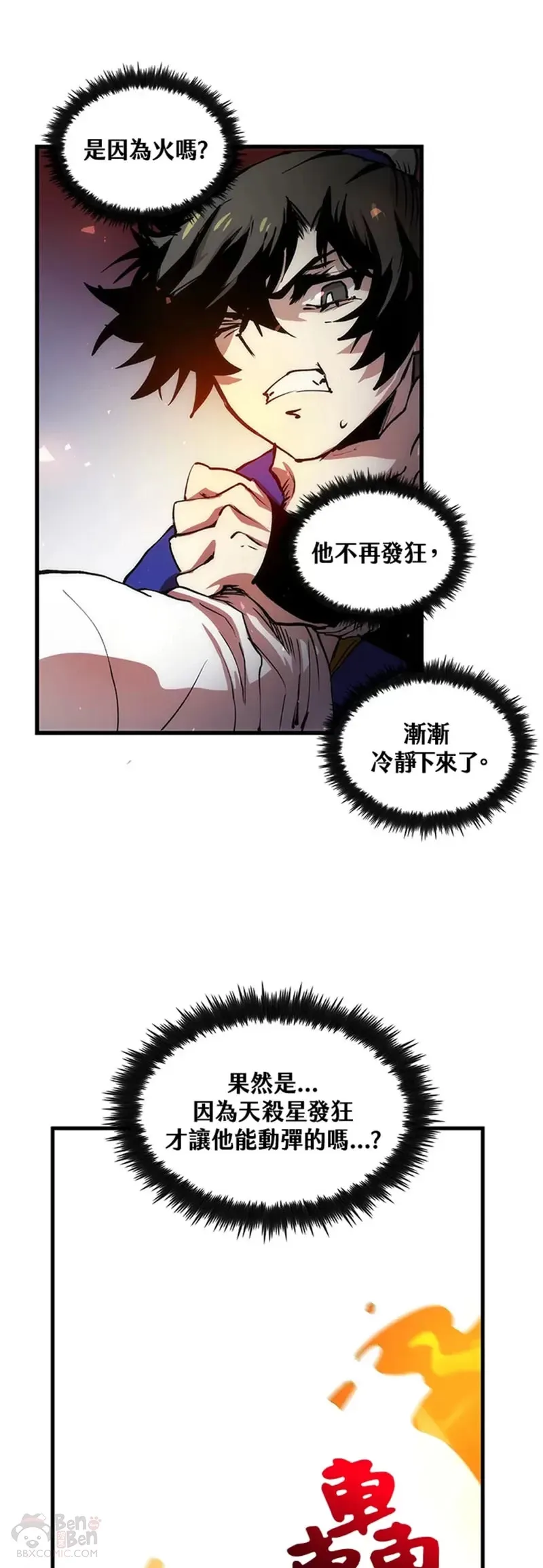 第08话 第13页