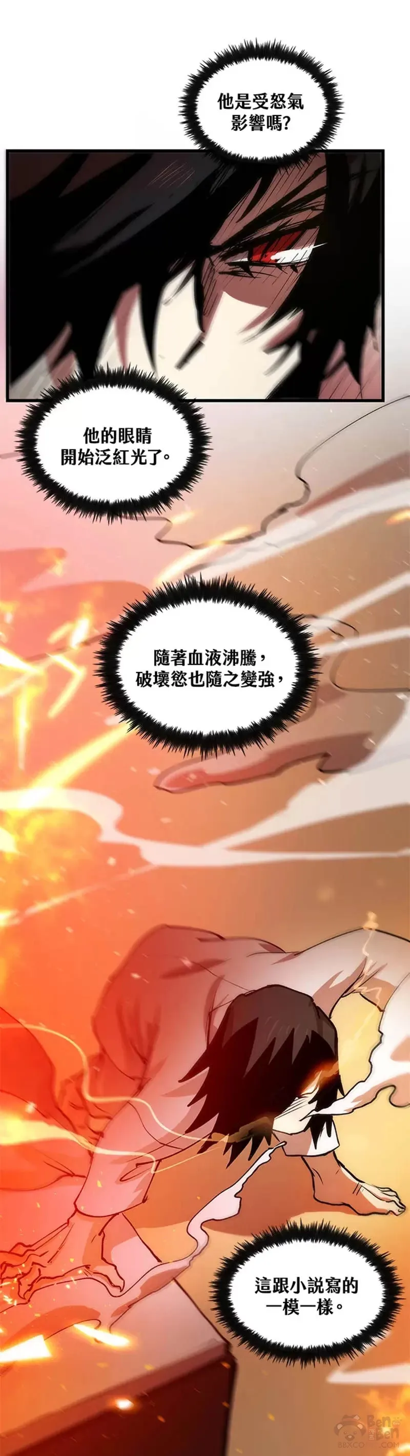 第08话 第21页