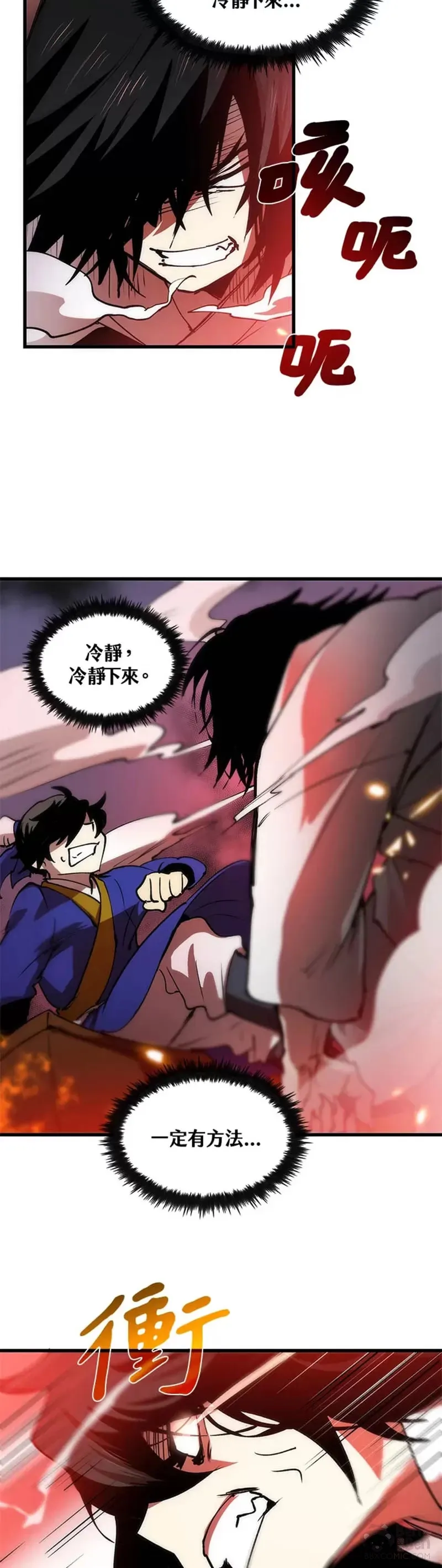 第08话 第23页