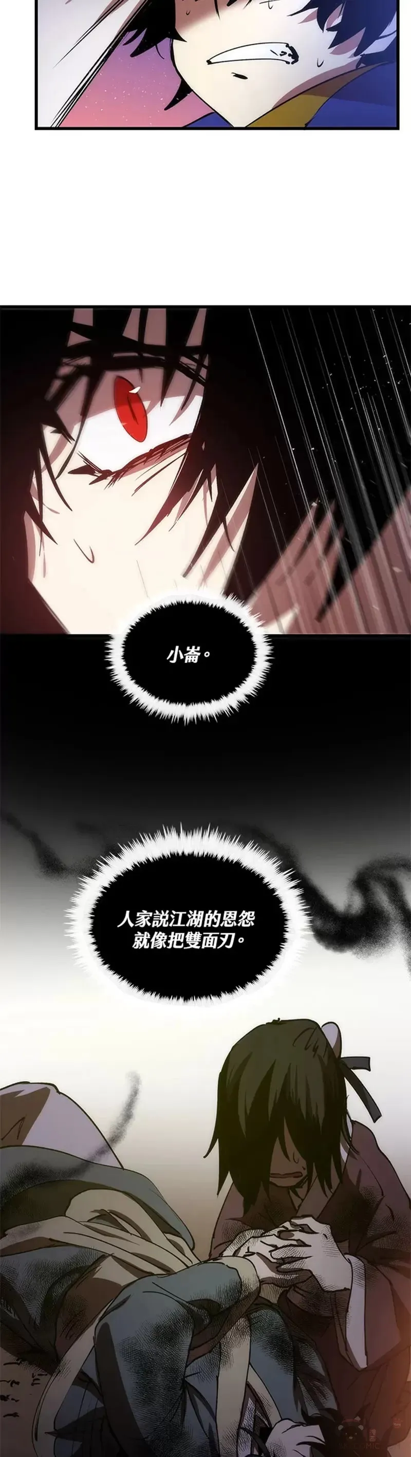 第08话 第28页