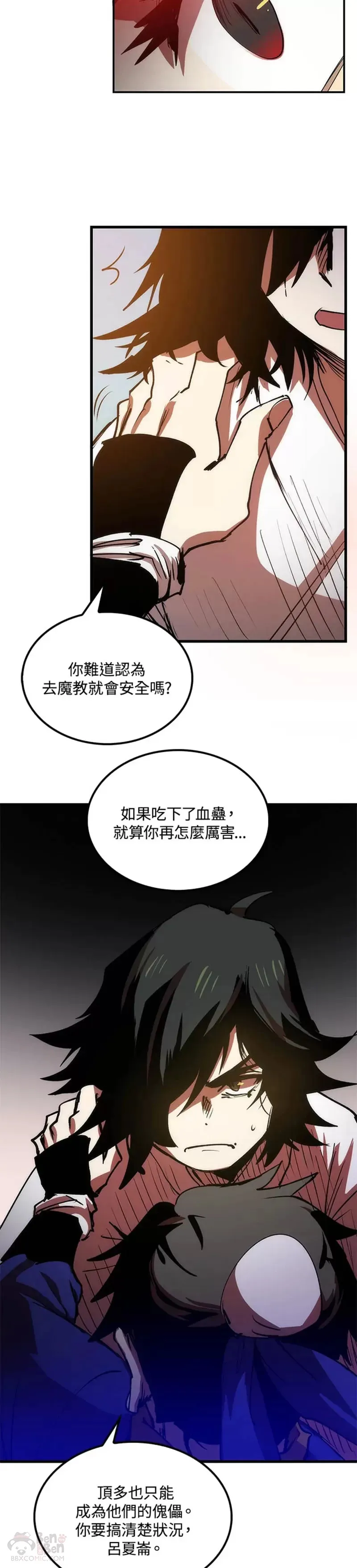 第08话 第33页
