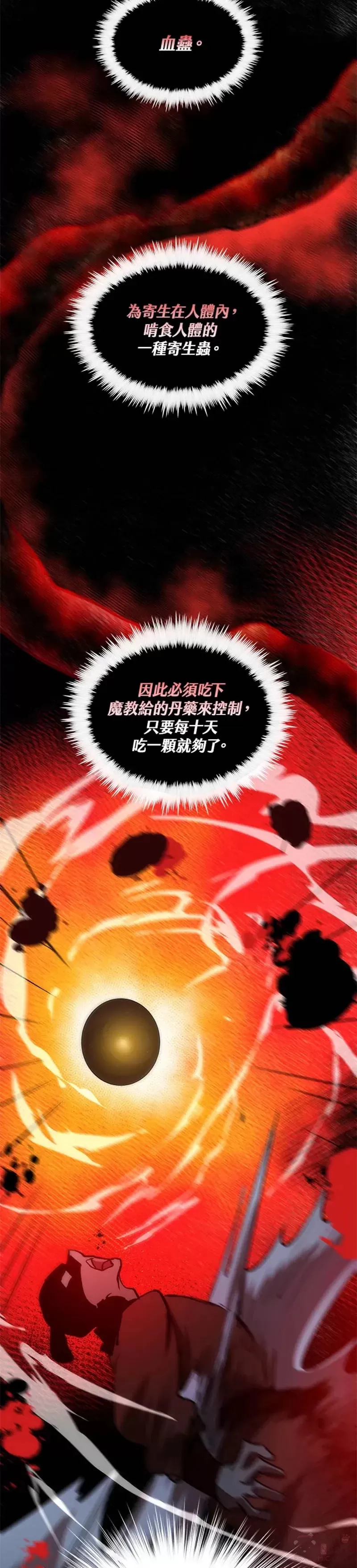 第08话 第38页