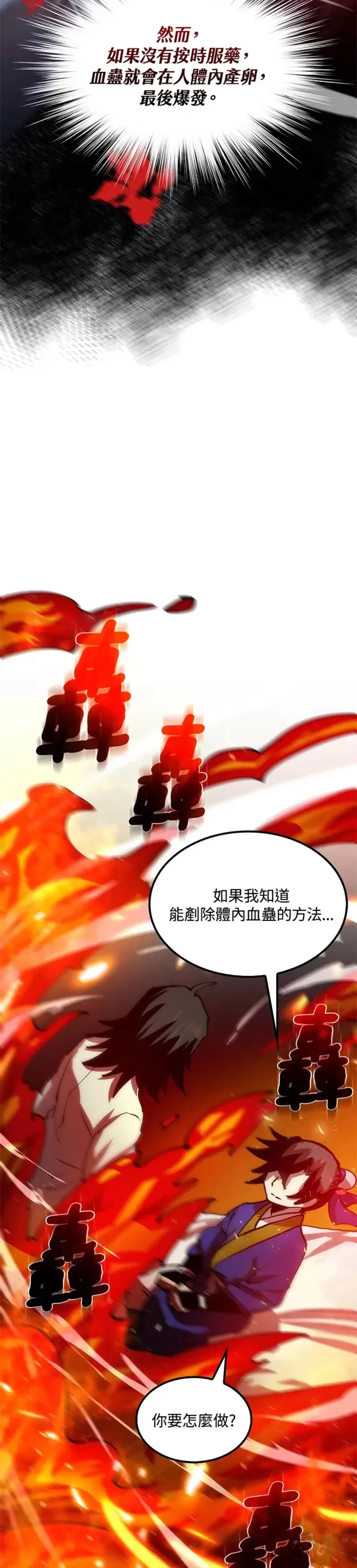 第08话 第39页