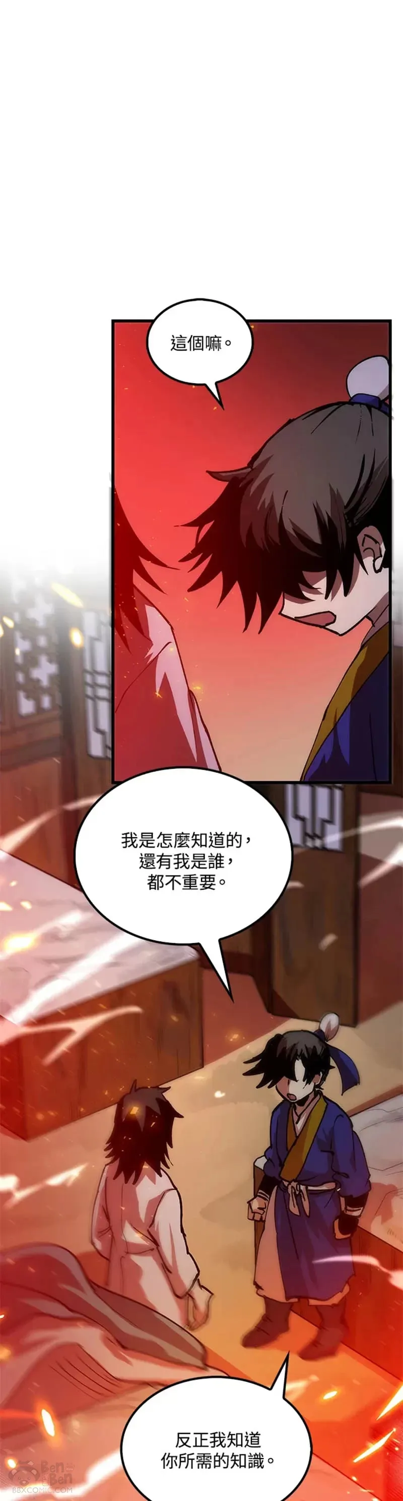 第08话 第41页