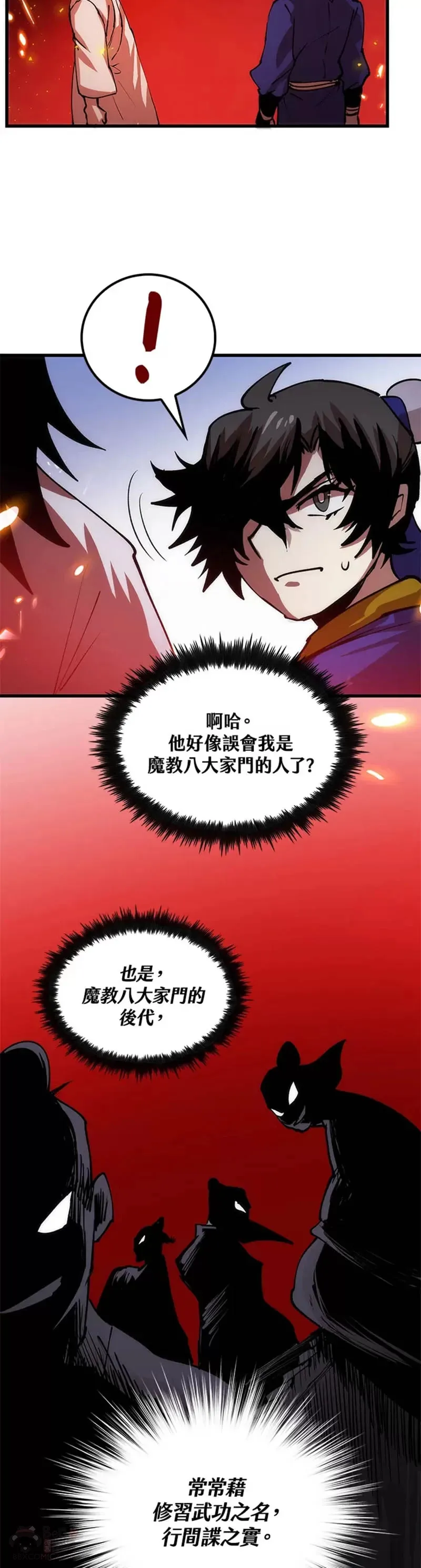 第08话 第44页