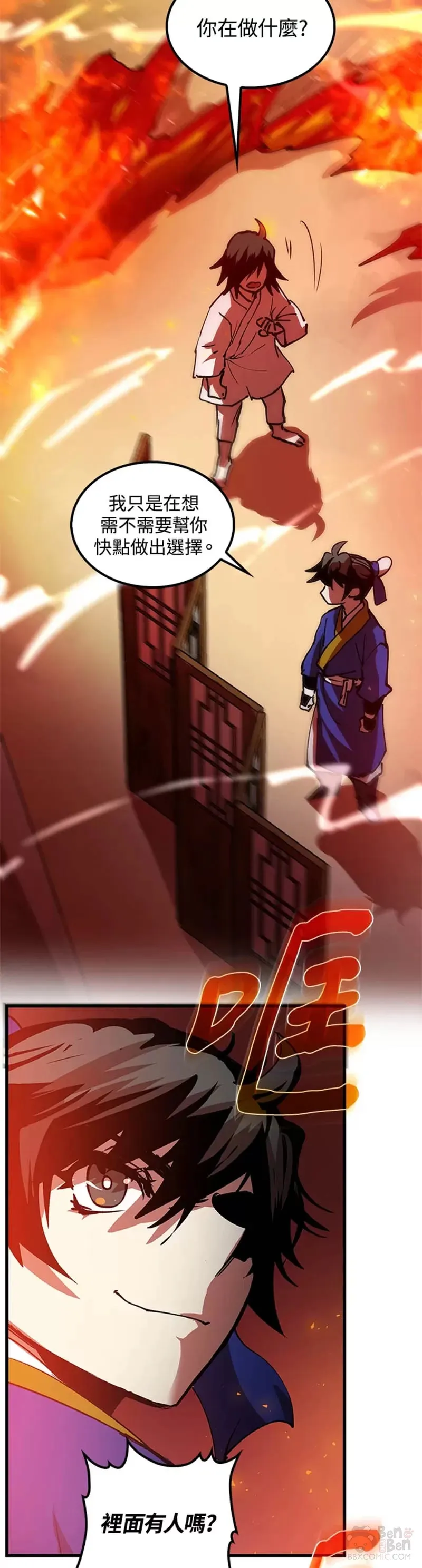 第08话 第49页