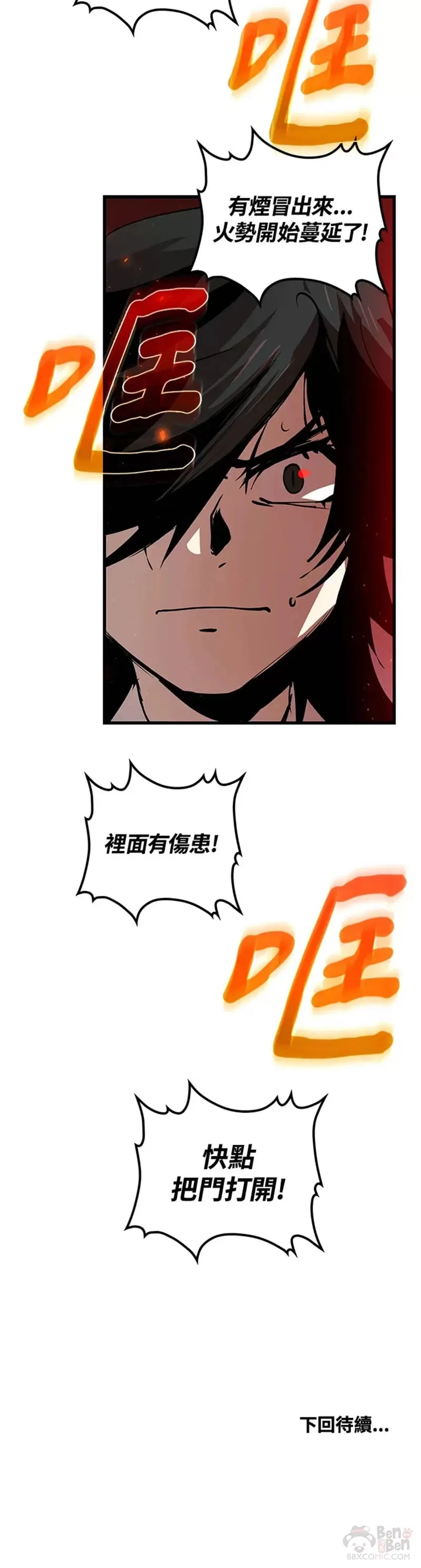 第08话 第50页