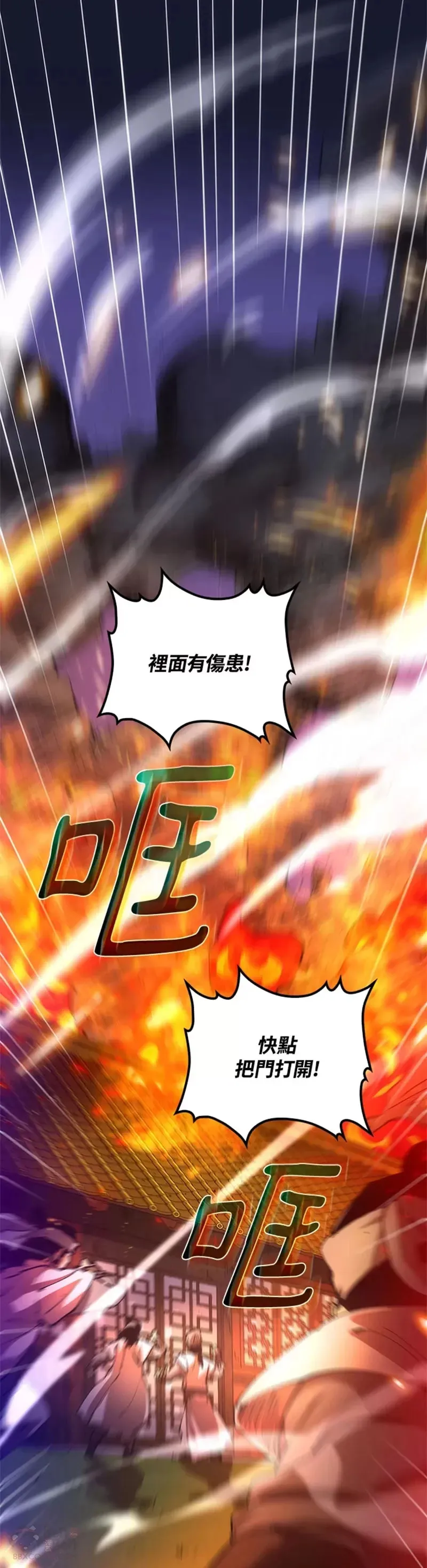 第08话 第51页