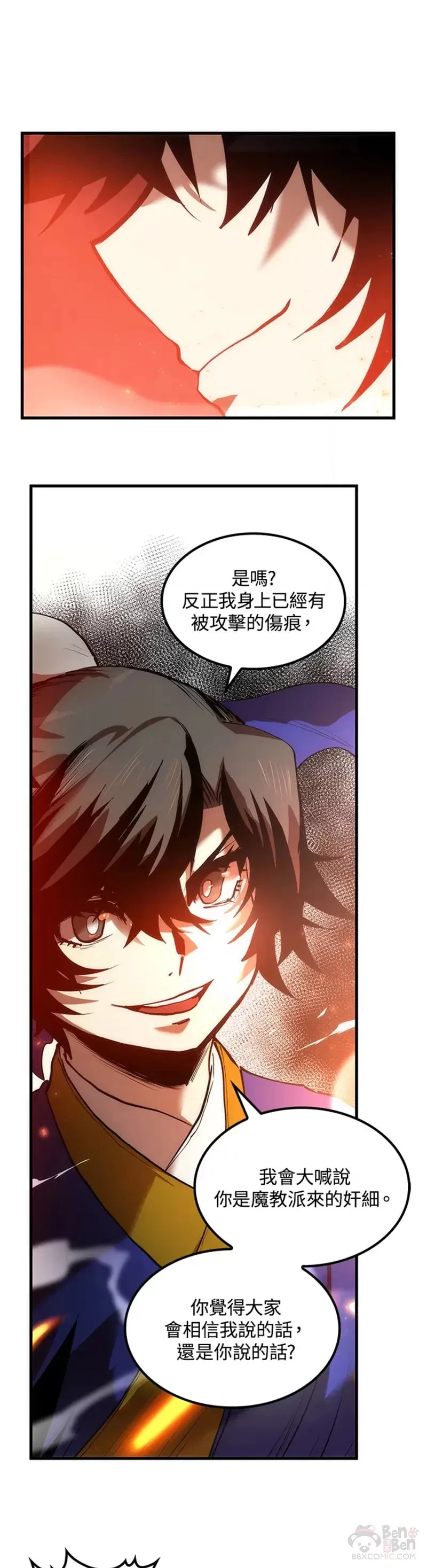 第09话 第3页