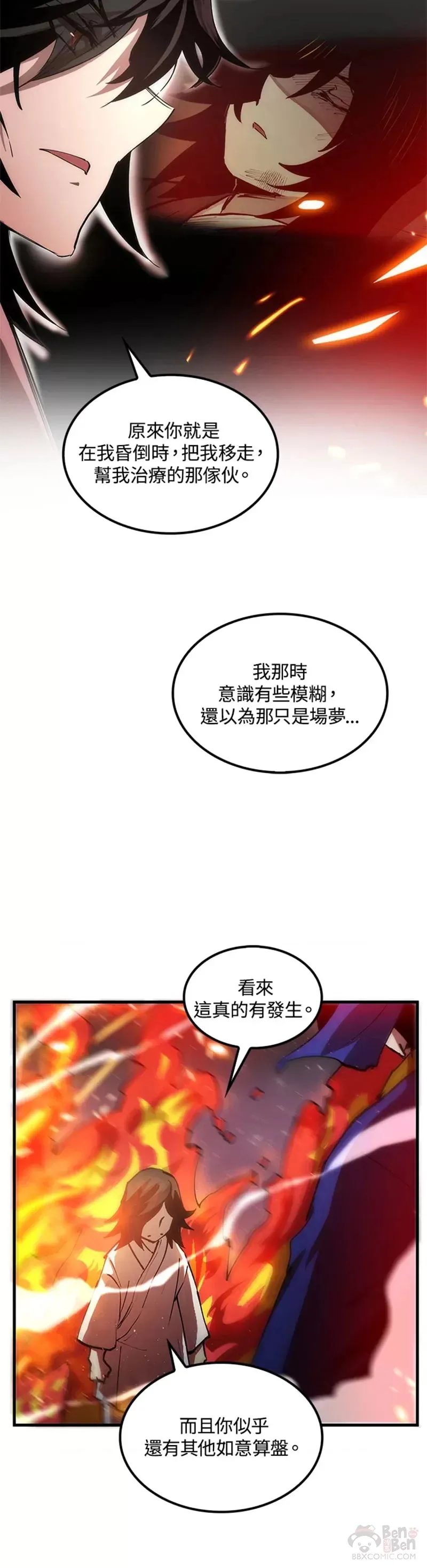 第09话 第6页