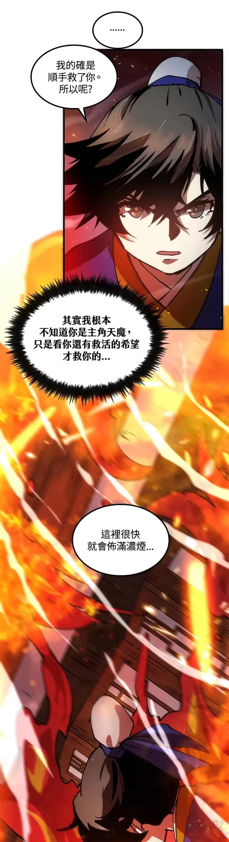 第09话 第7页
