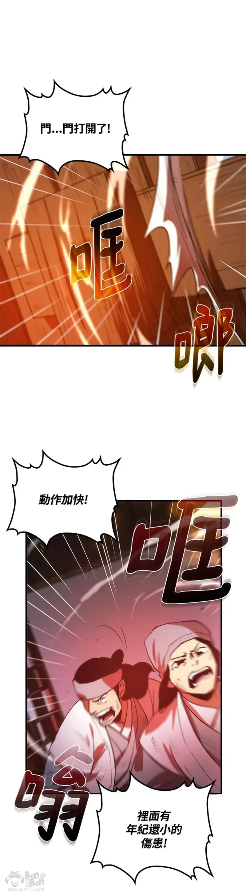 第09话 第11页
