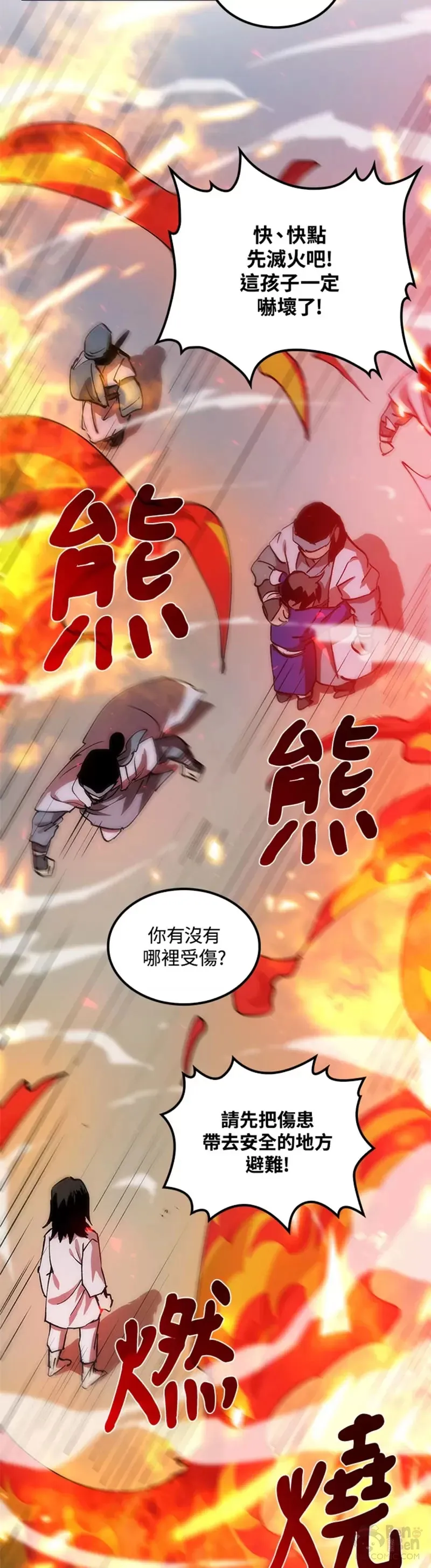 第09话 第14页