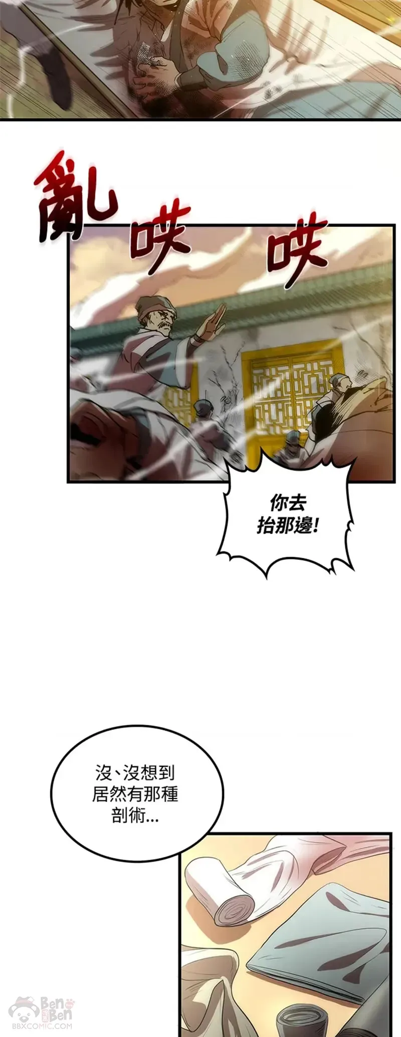 第09话 第18页