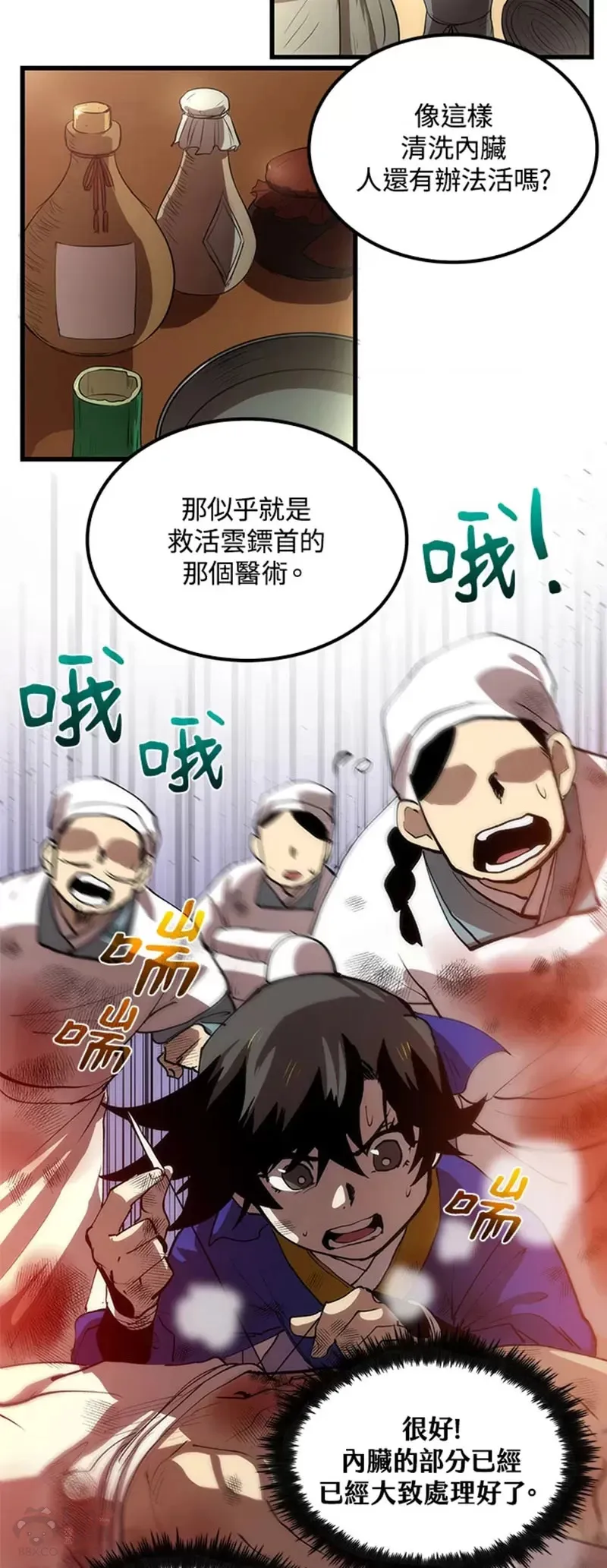 第09话 第19页